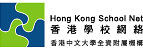Hong Kong School Net
